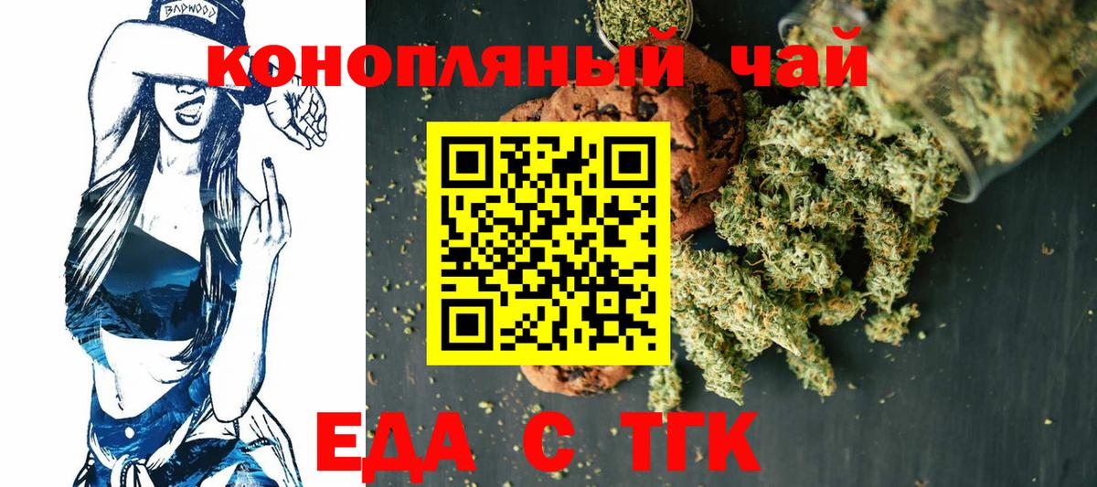 Cannafood конопля Королёв