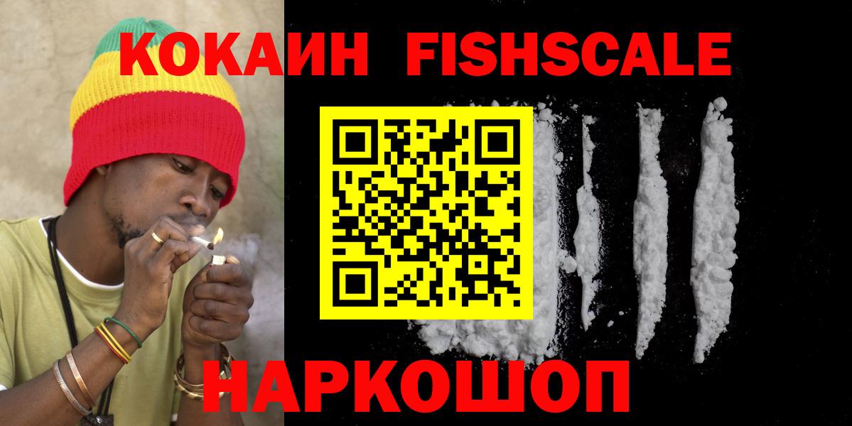 Cocaine 98%  Вход с VPN  Королёв  КОКАИН  Кокаин Эквадор 