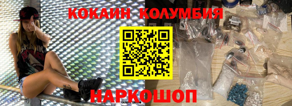 Кокаин 97% Королёв