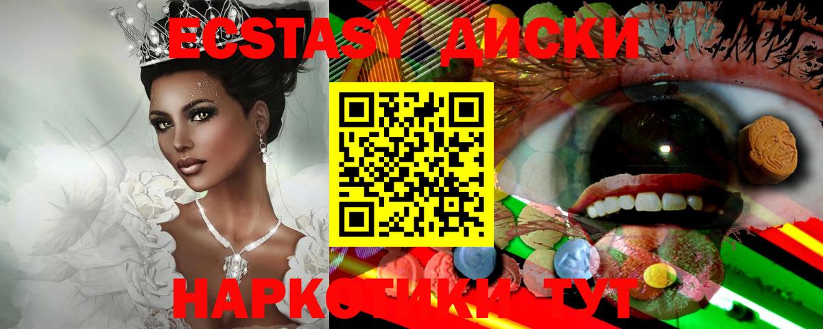Ecstasy ешки  ЭКСТАЗИ mix  Вход с VPN  Королёв 