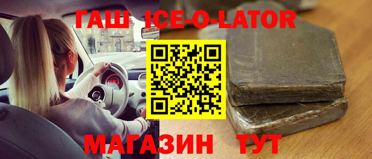 ГАШИШ гашик Королёв