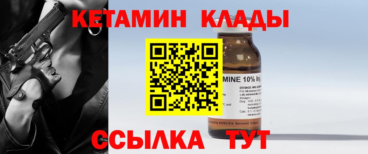 Королёв  КЕТАМИН ketamine  Вход с VPN 