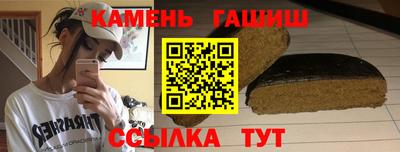 гашишное масло Татарск