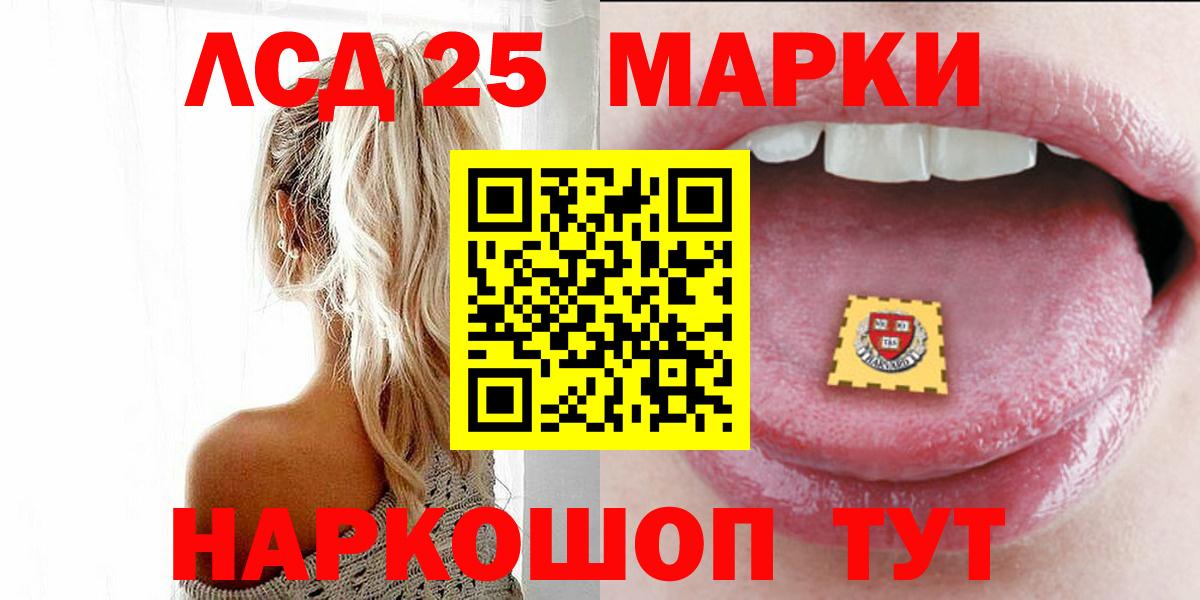 ЛСД экстази кислота Королёв
