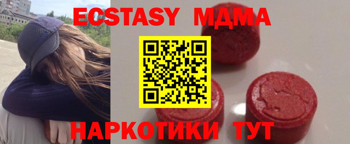 МДМА кристаллы  Вход с VPN  Королёв  МДМА VHQ 