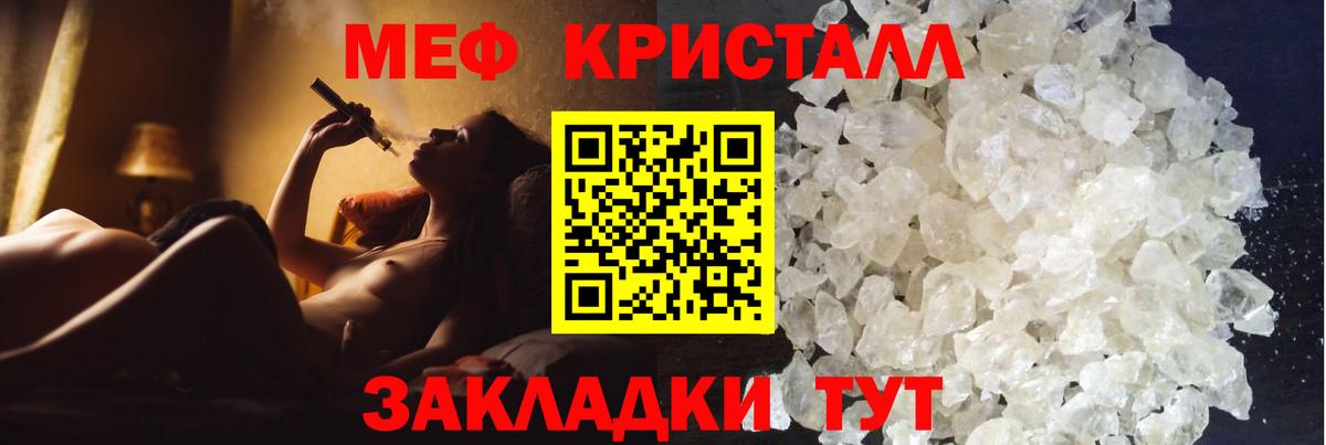 Мефедрон кристаллы Королёв