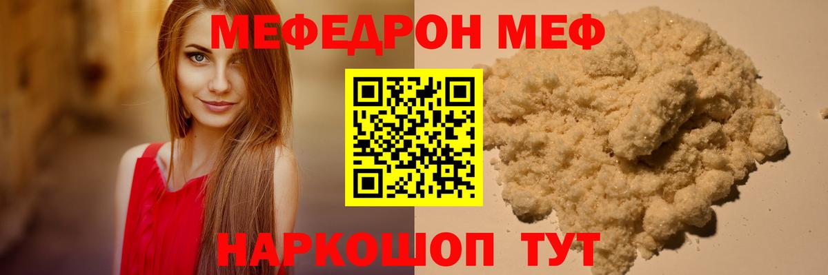 Мефедрон  Мефедрон VHQ  Вход с VPN  Королёв  МЯУ-МЯУ mephedrone 