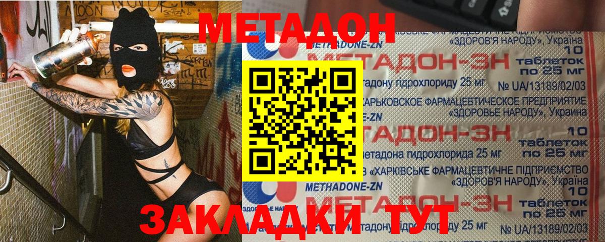 Метадон VHQ  МЕТАДОН мёд  Королёв  ОМГ ОМГ сайт  Вход с VPN 