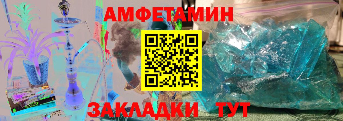 МЕТАМФЕТАМИН кристалл  Вход с VPN  Королёв 