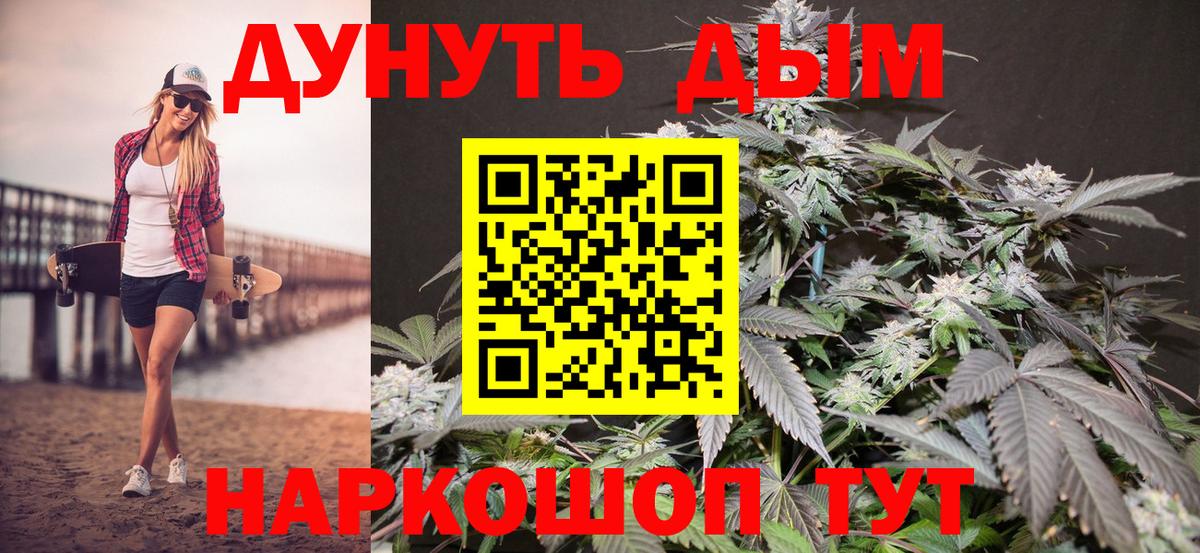 МАРИХУАНА Bruce Banner Королёв